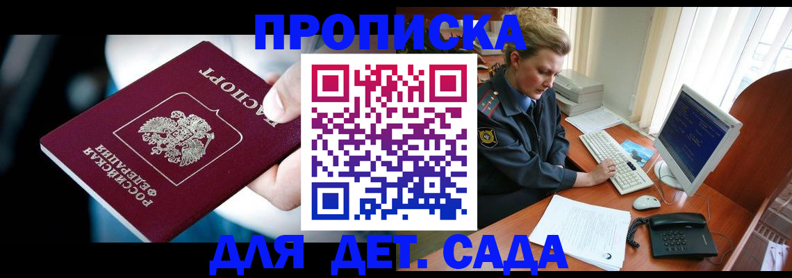 регистрация в Электрогорске