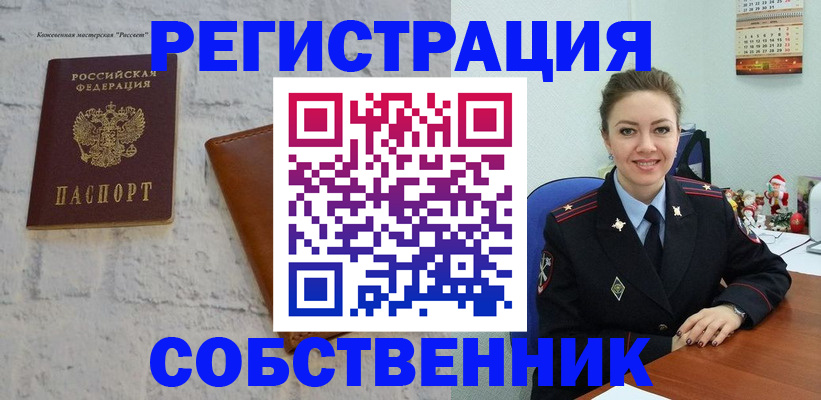 временная регистрация надежно в Электрогорске